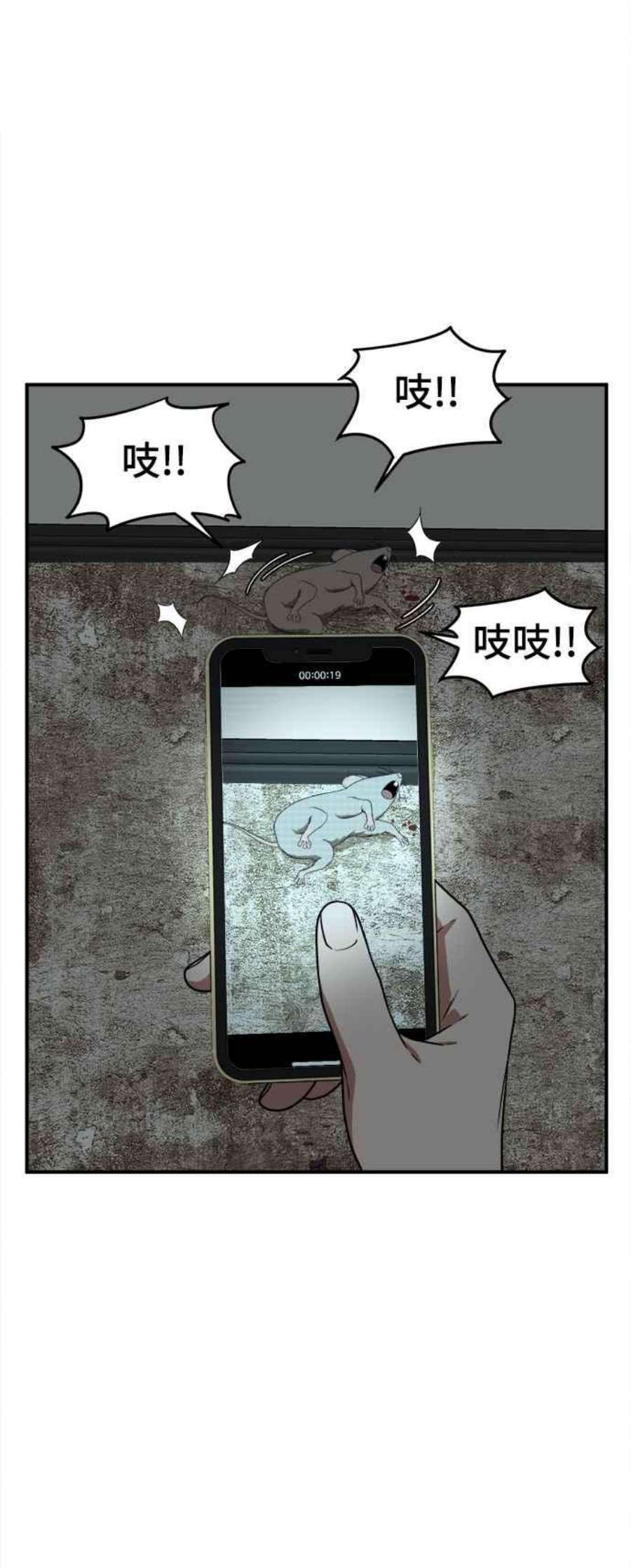 盗脸人生在哪里看漫画,韩成振 4 38图