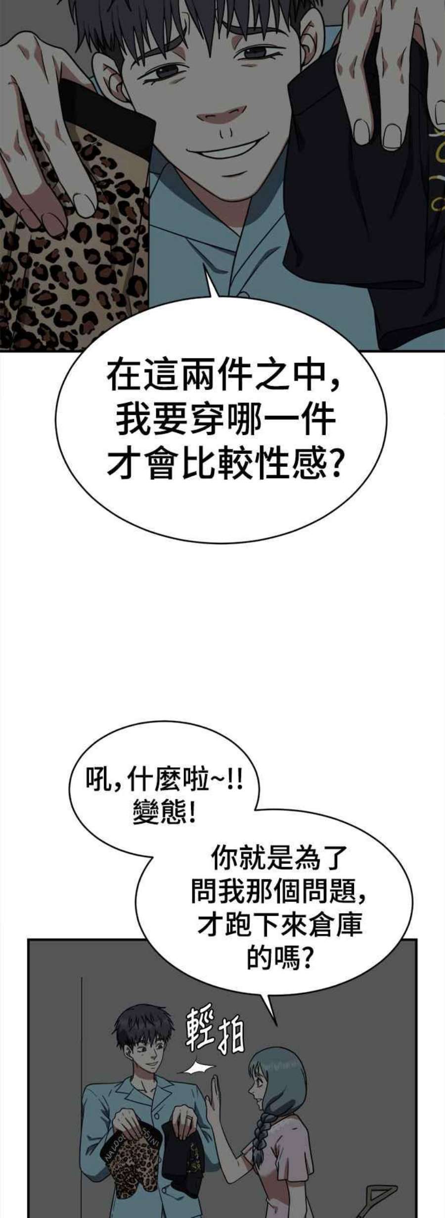 盗脸人生在哪里看漫画,韩成振 4 44图