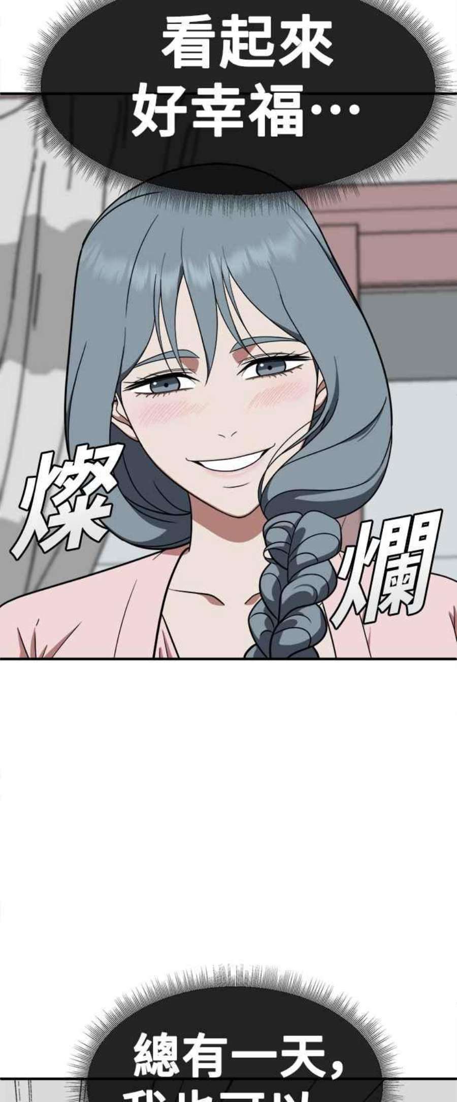 盗脸人生在哪里看漫画,韩成振 4 74图