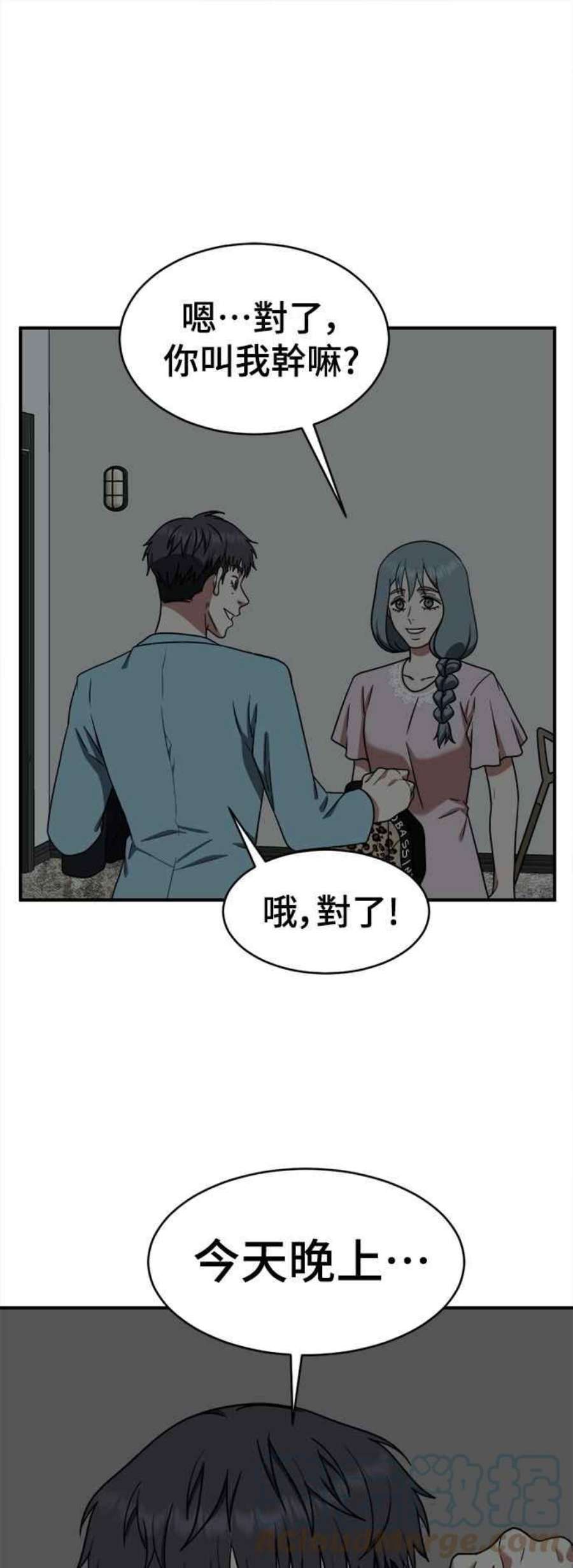 盗脸人生在哪里看漫画,韩成振 4 43图