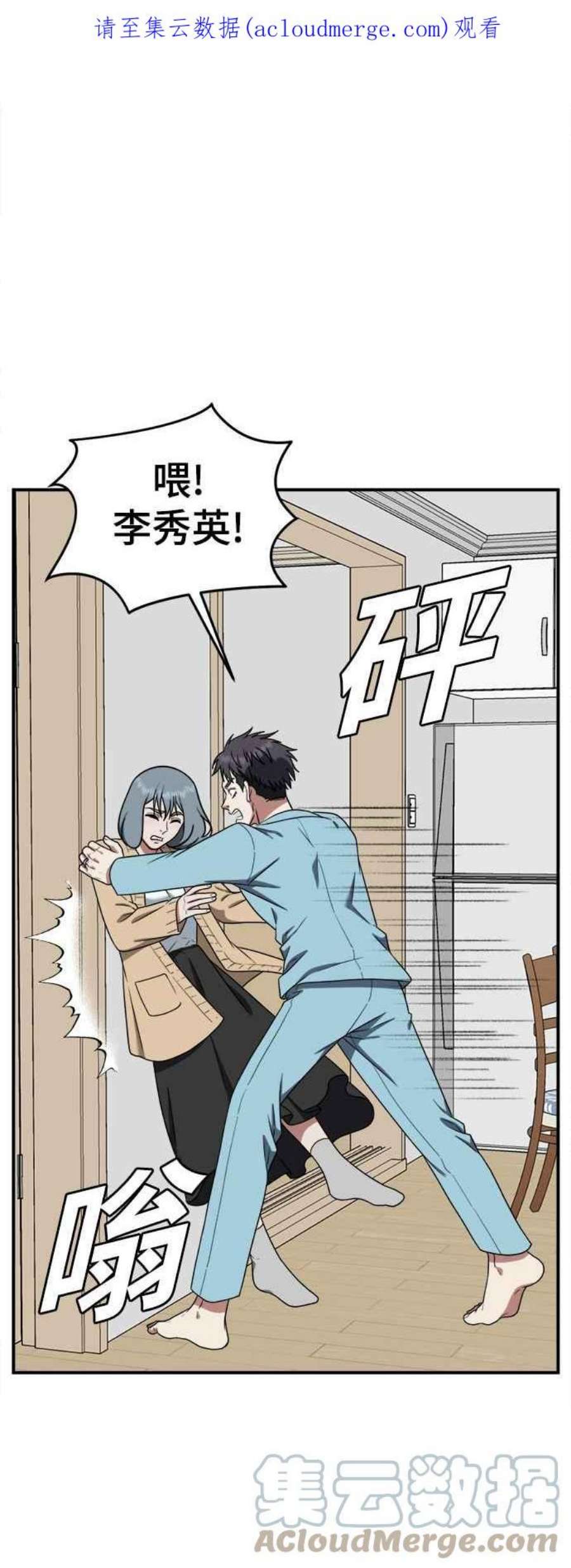 盗脸人生在哪里看漫画,韩成振 4 1图