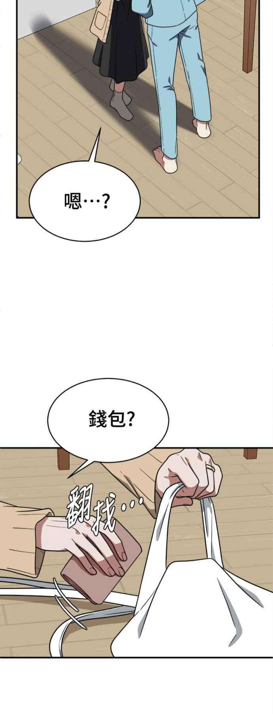 盗脸人生在哪里看漫画,韩成振 4 6图