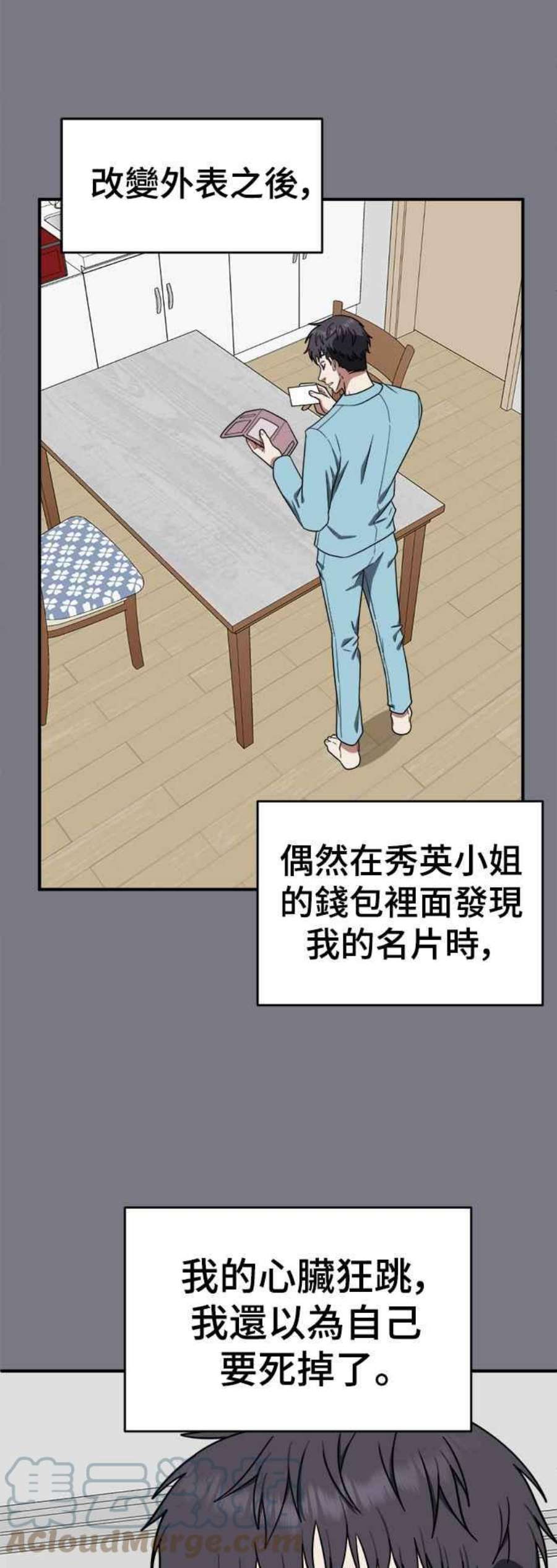 盗脸人生在哪里看漫画,韩成振 4 16图