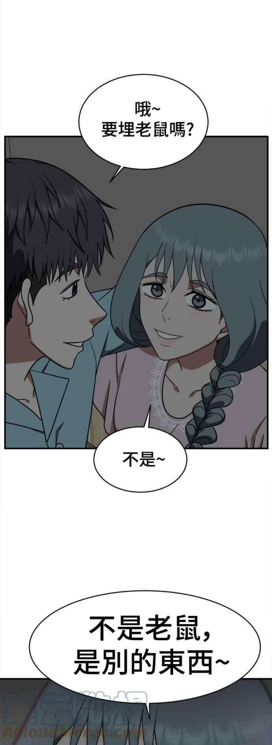 盗脸人生在哪里看漫画,韩成振 4 46图