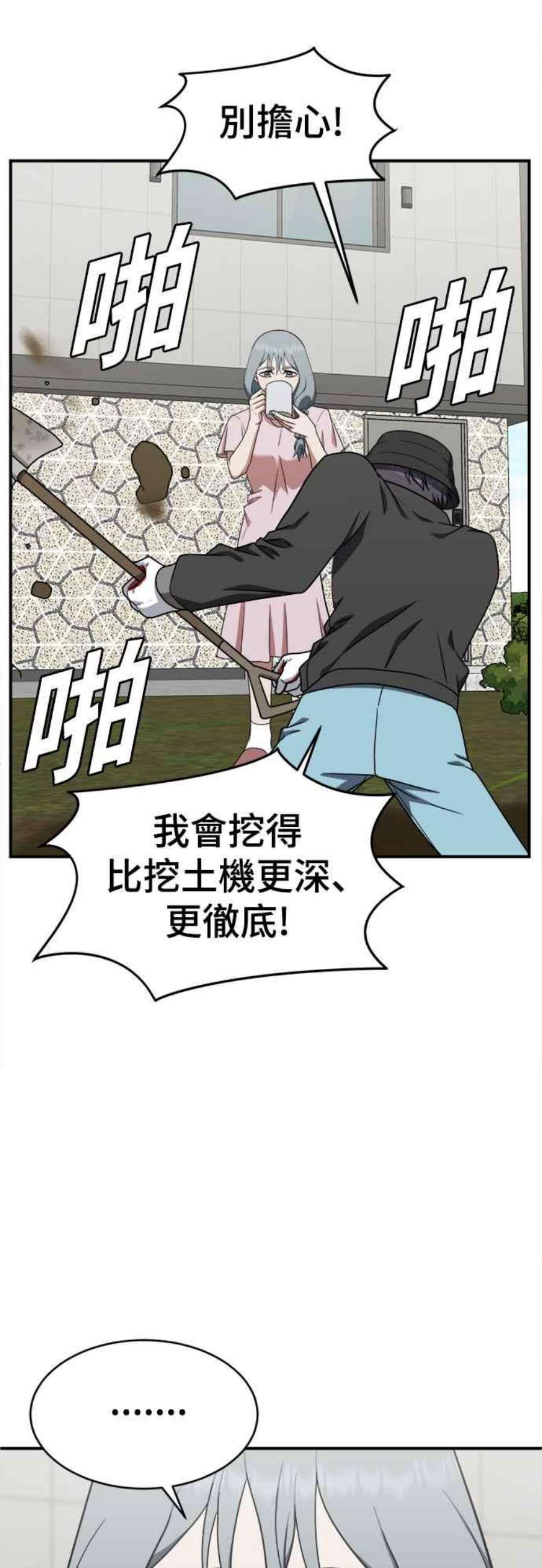 盗脸人生在哪里看漫画,韩成振 4 54图