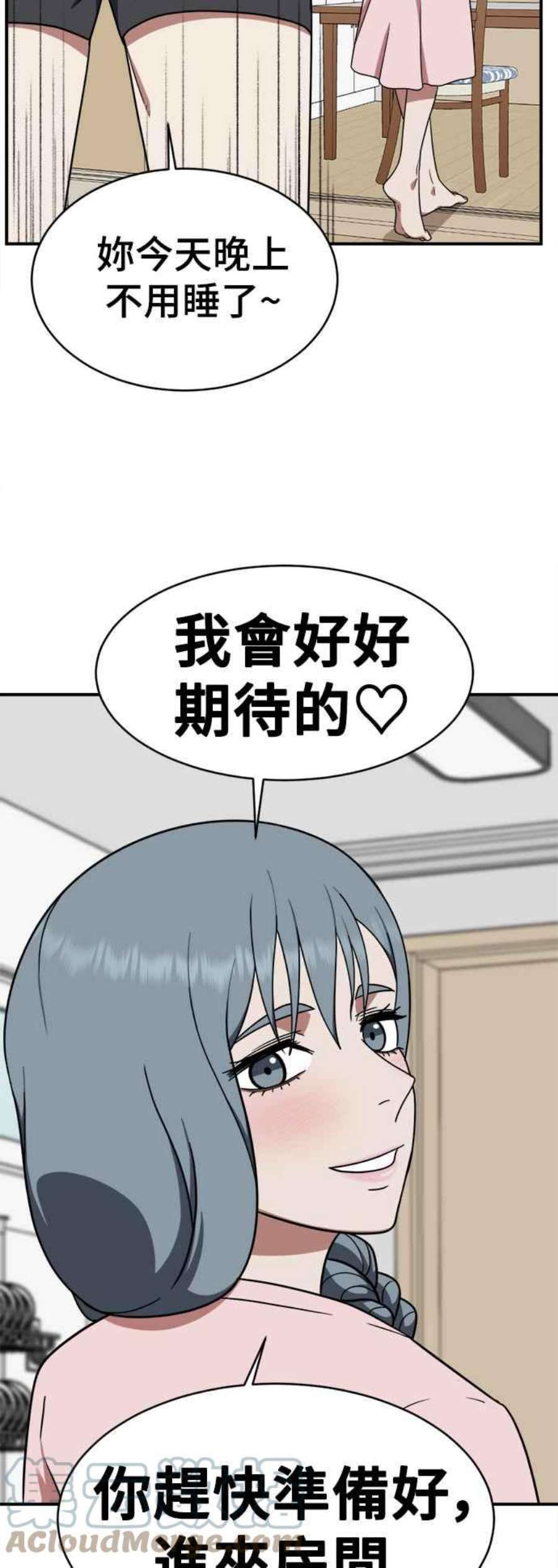 盗脸人生在哪里看漫画,韩成振 4 61图