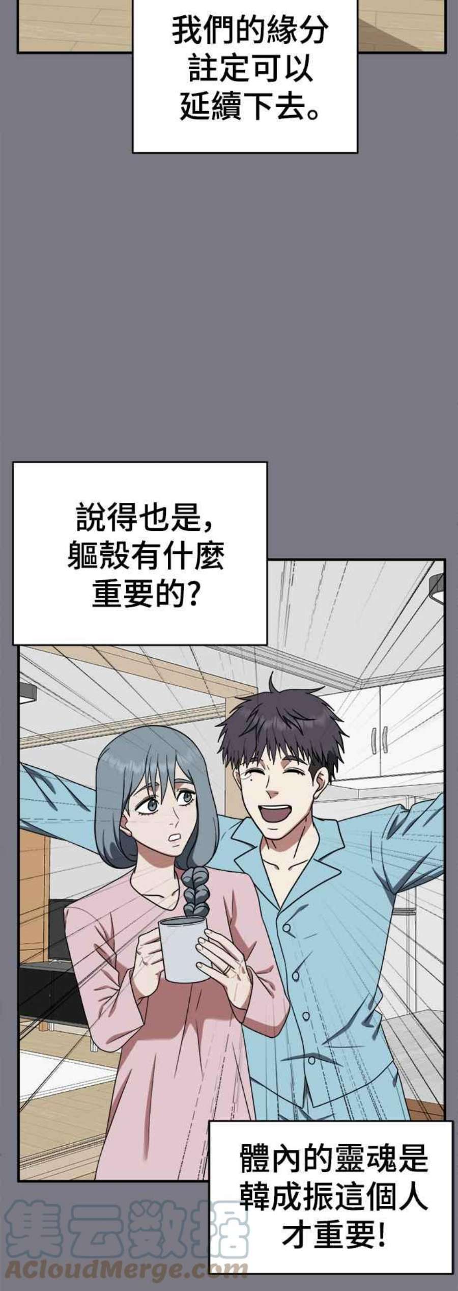 盗脸人生在哪里看漫画,韩成振 4 19图