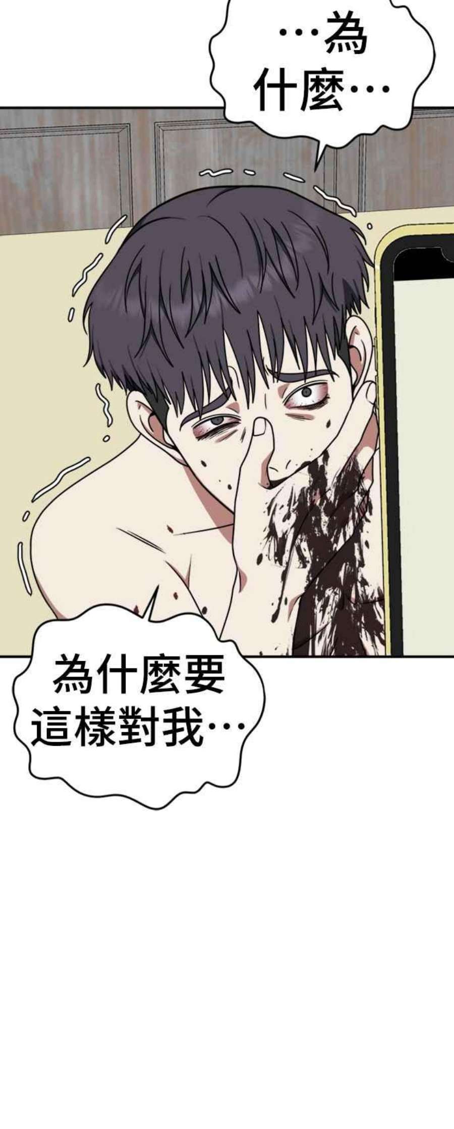 盗脸人生漫画,韩成振 5 7图