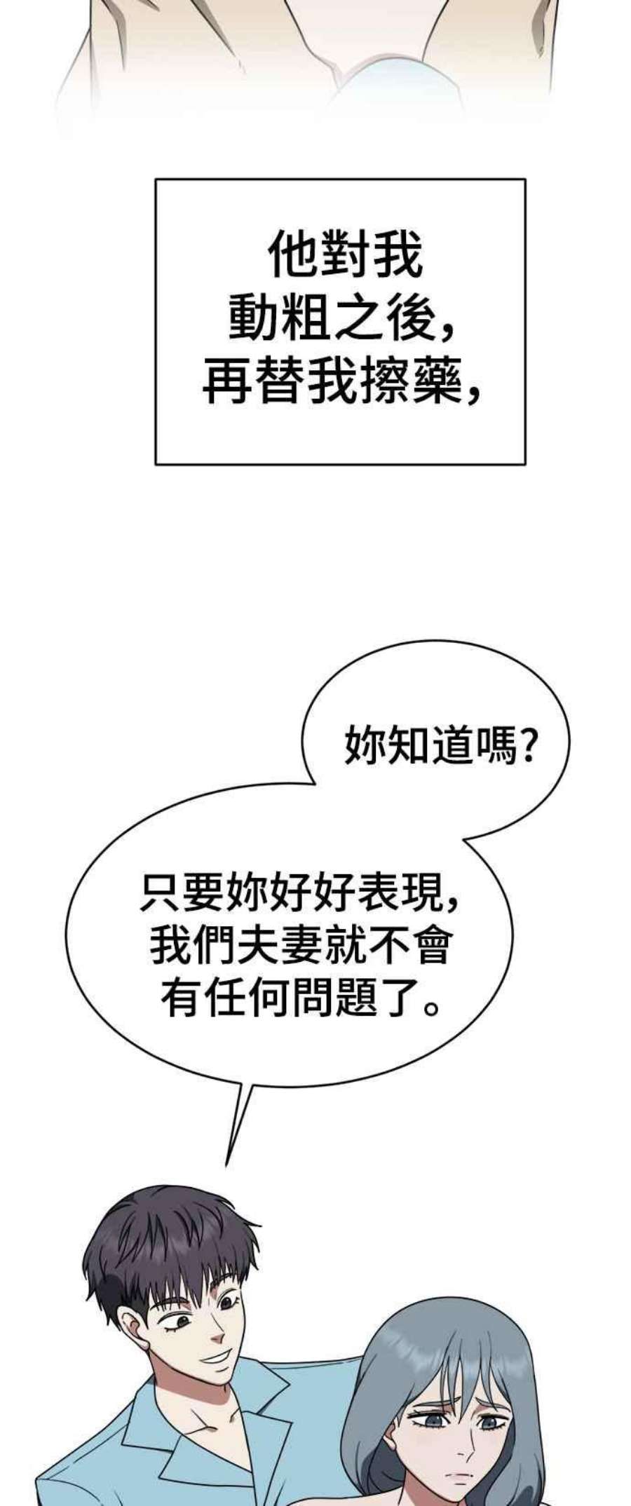 盗脸人生漫画,韩成振 5 107图