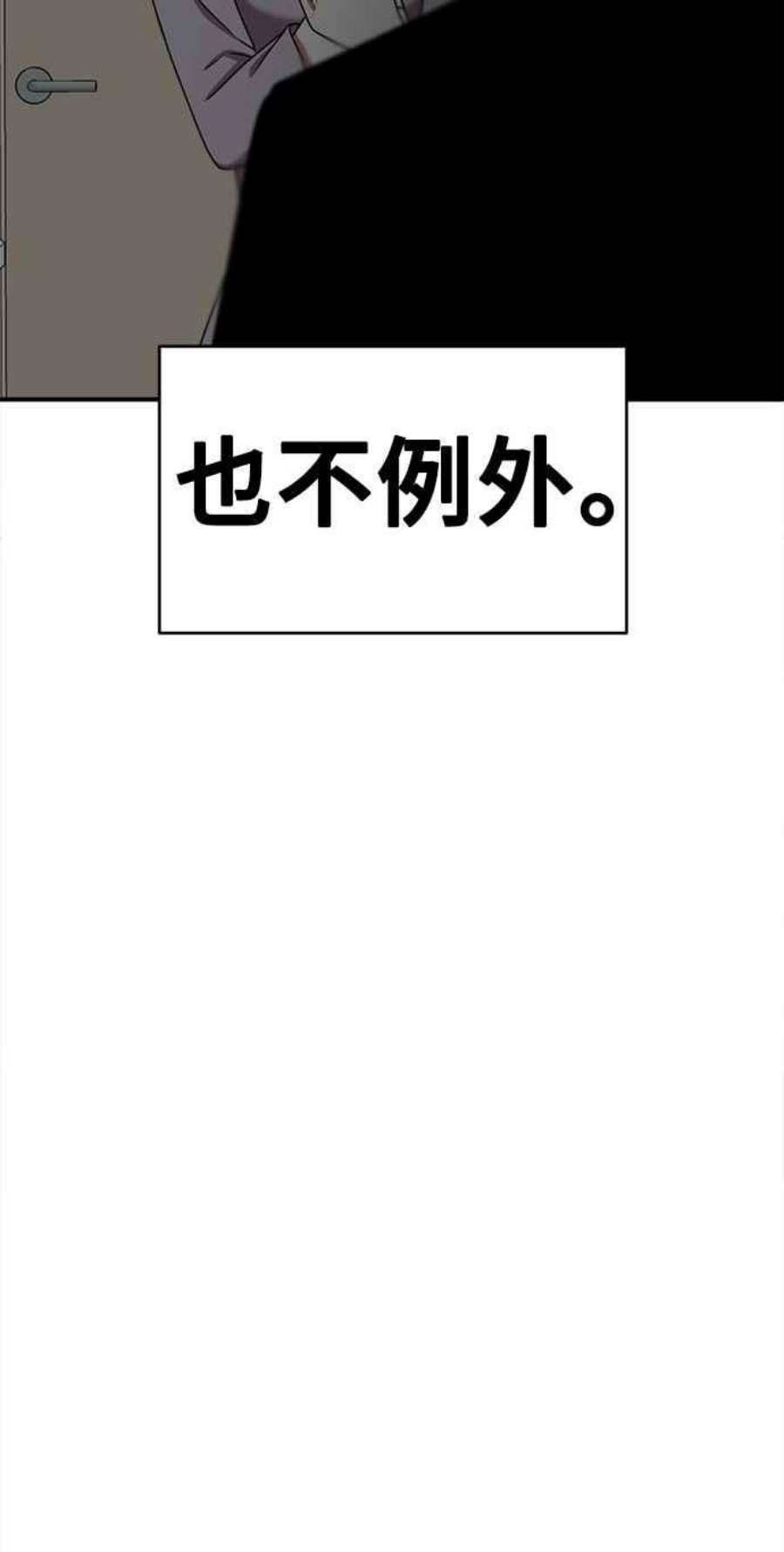 盗脸人生漫画,韩成振 5 124图