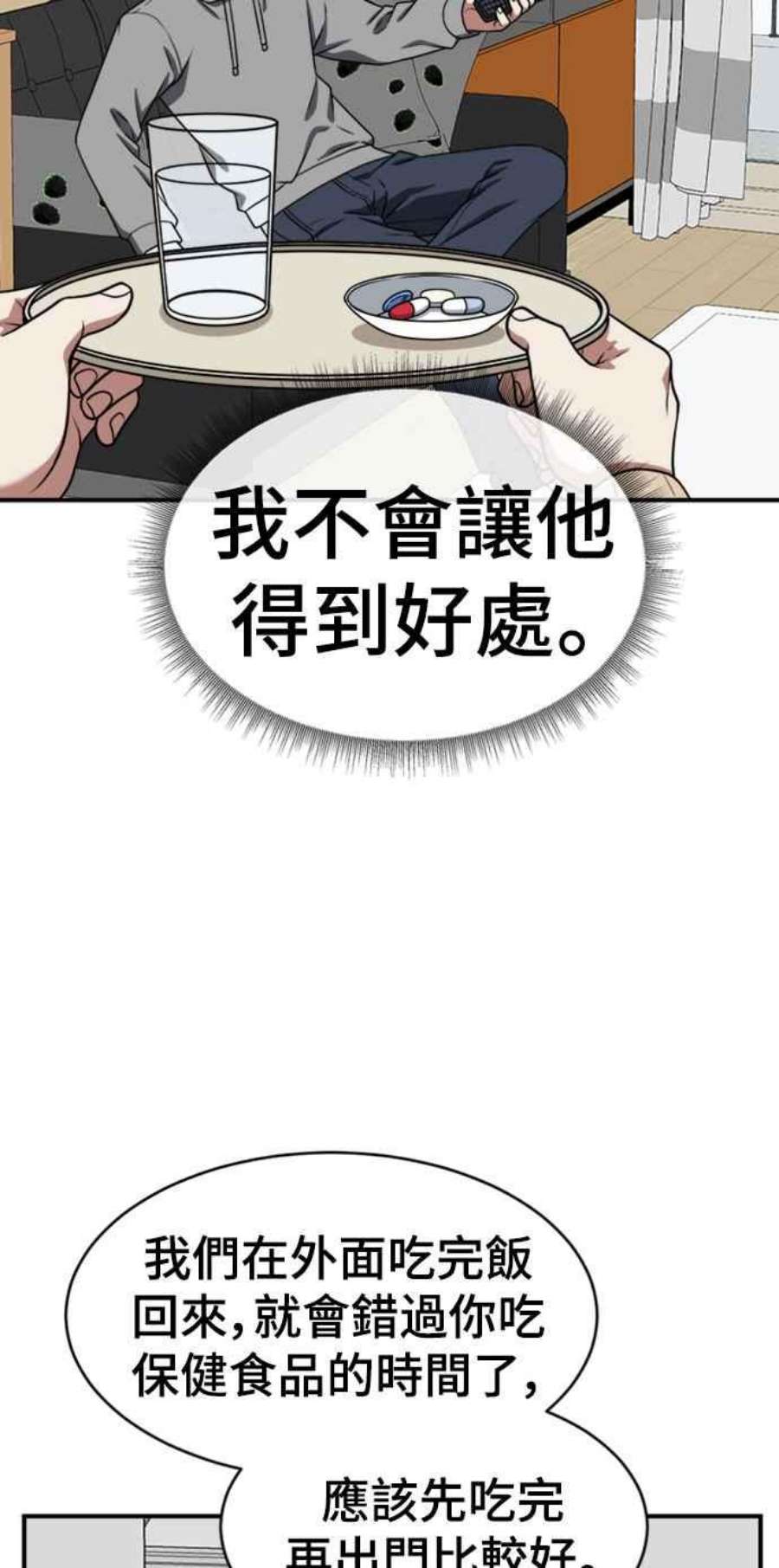 盗脸人生漫画,韩成振 5 51图