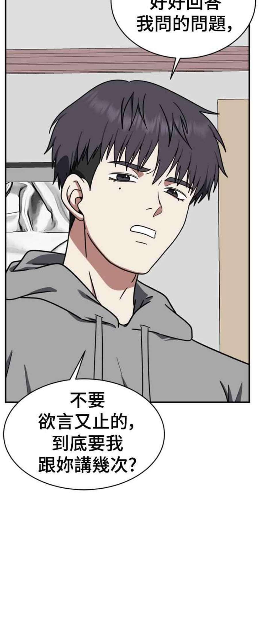 盗脸人生漫画,韩成振 5 23图