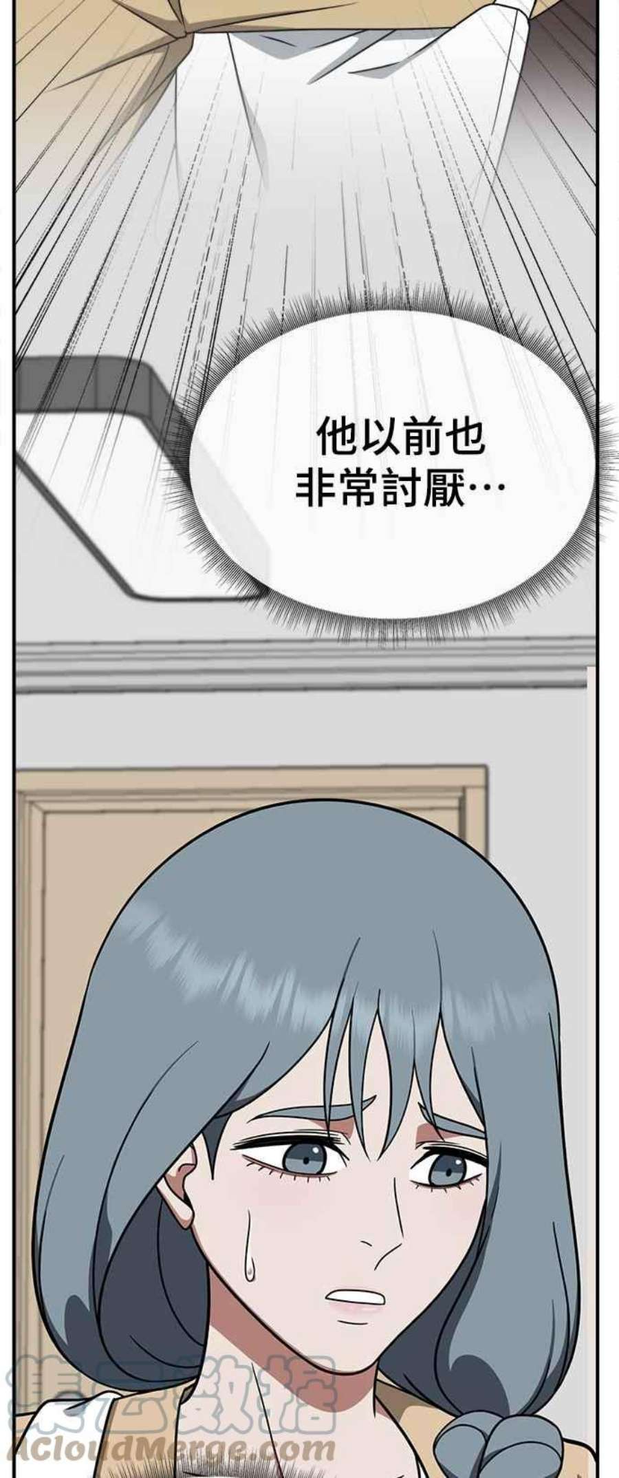 盗脸人生漫画,韩成振 5 105图