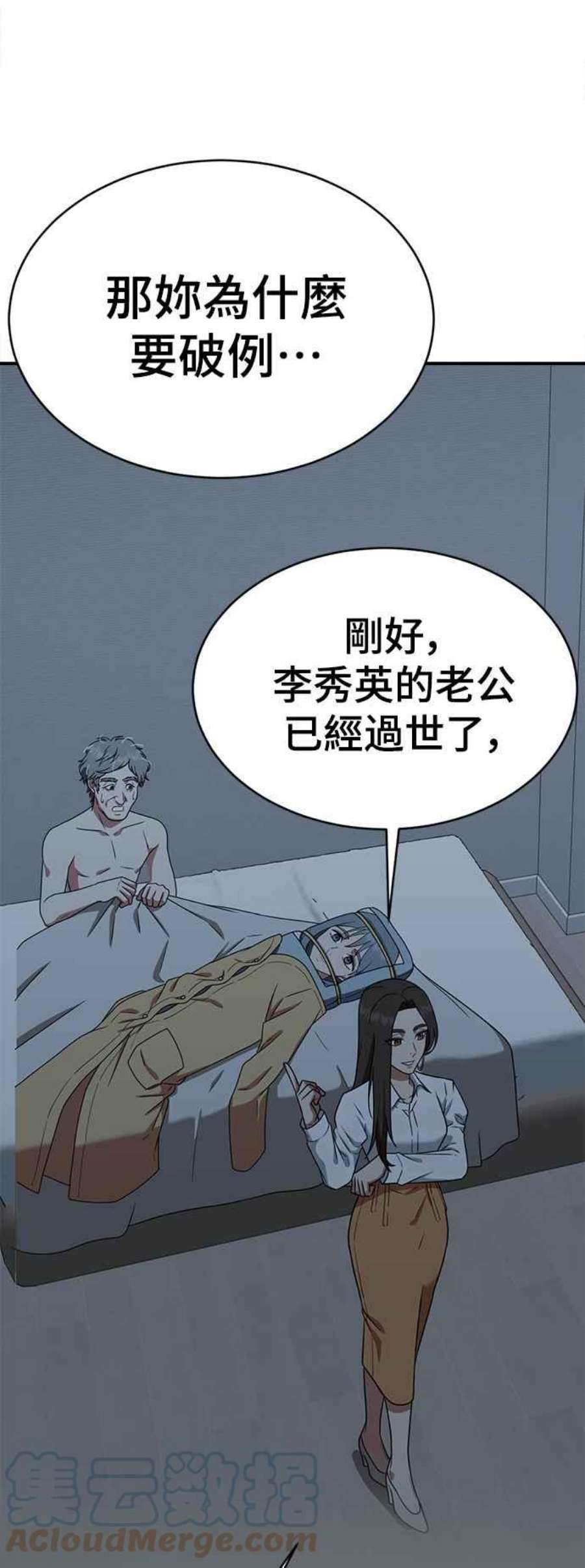 盗脸人生漫画,河娜永 1 17图