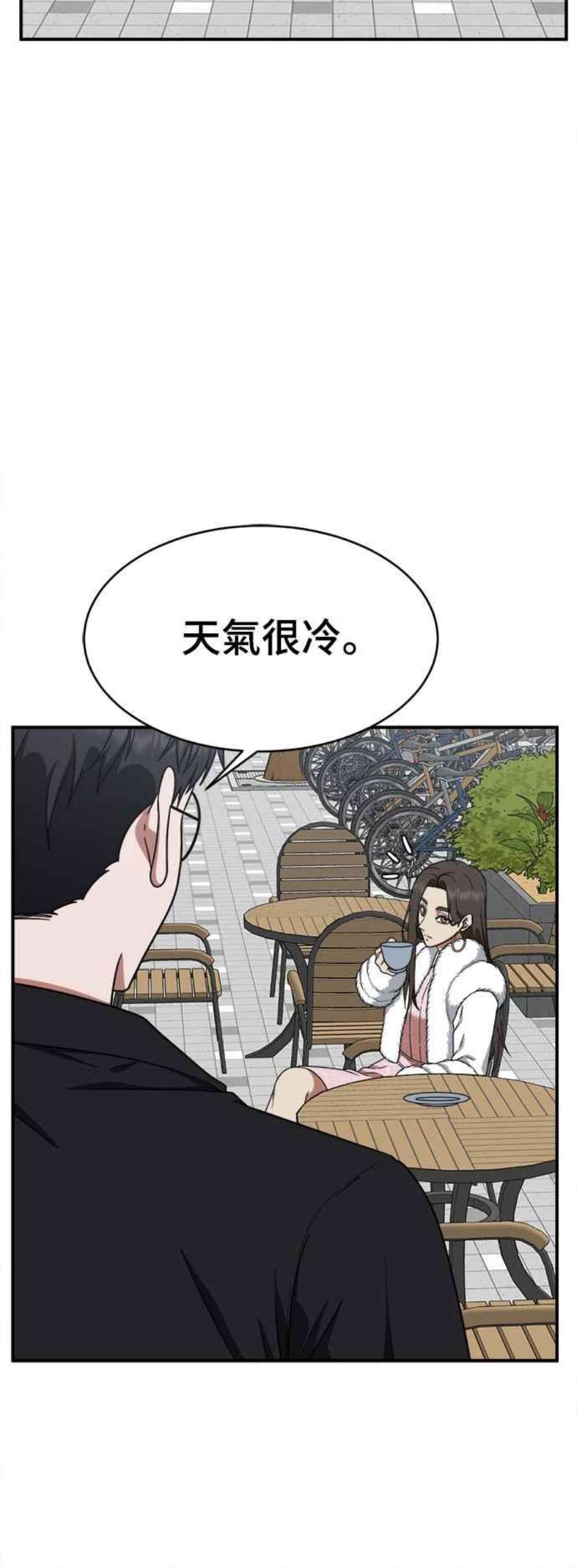 盗脸人生漫画,河娜永 1 7图