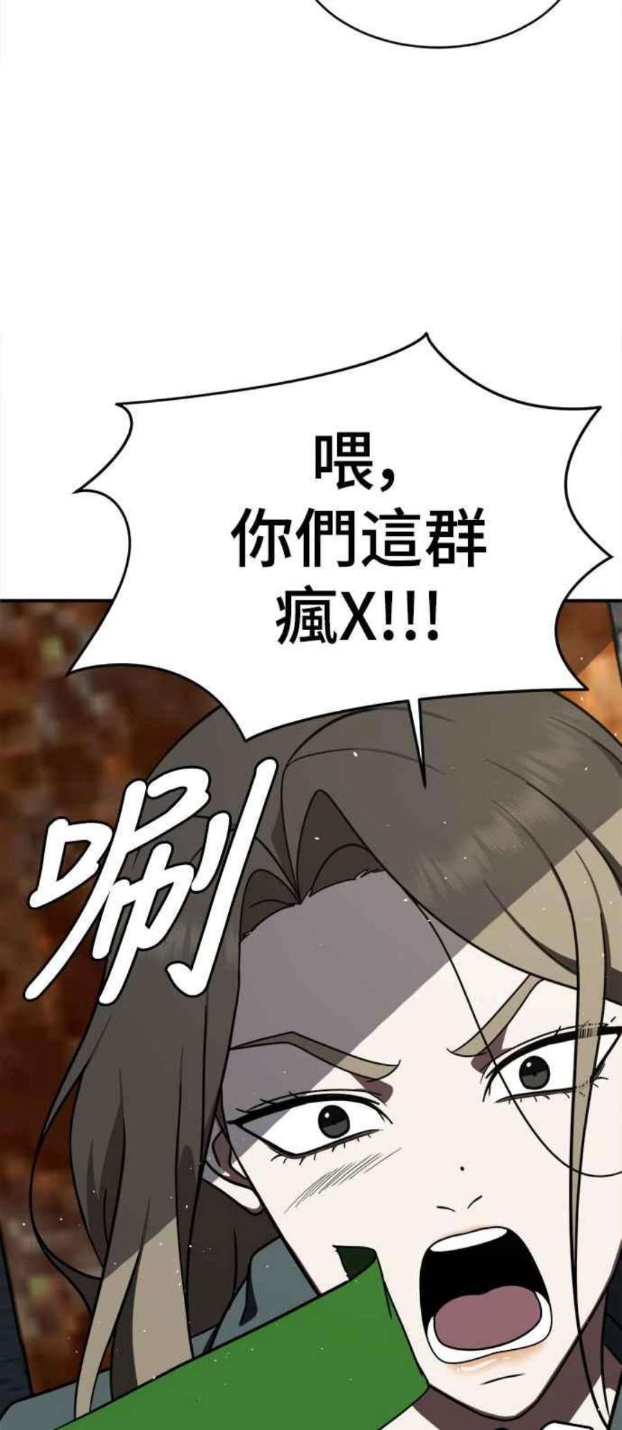 盗脸人生漫画,河娜永 1 76图