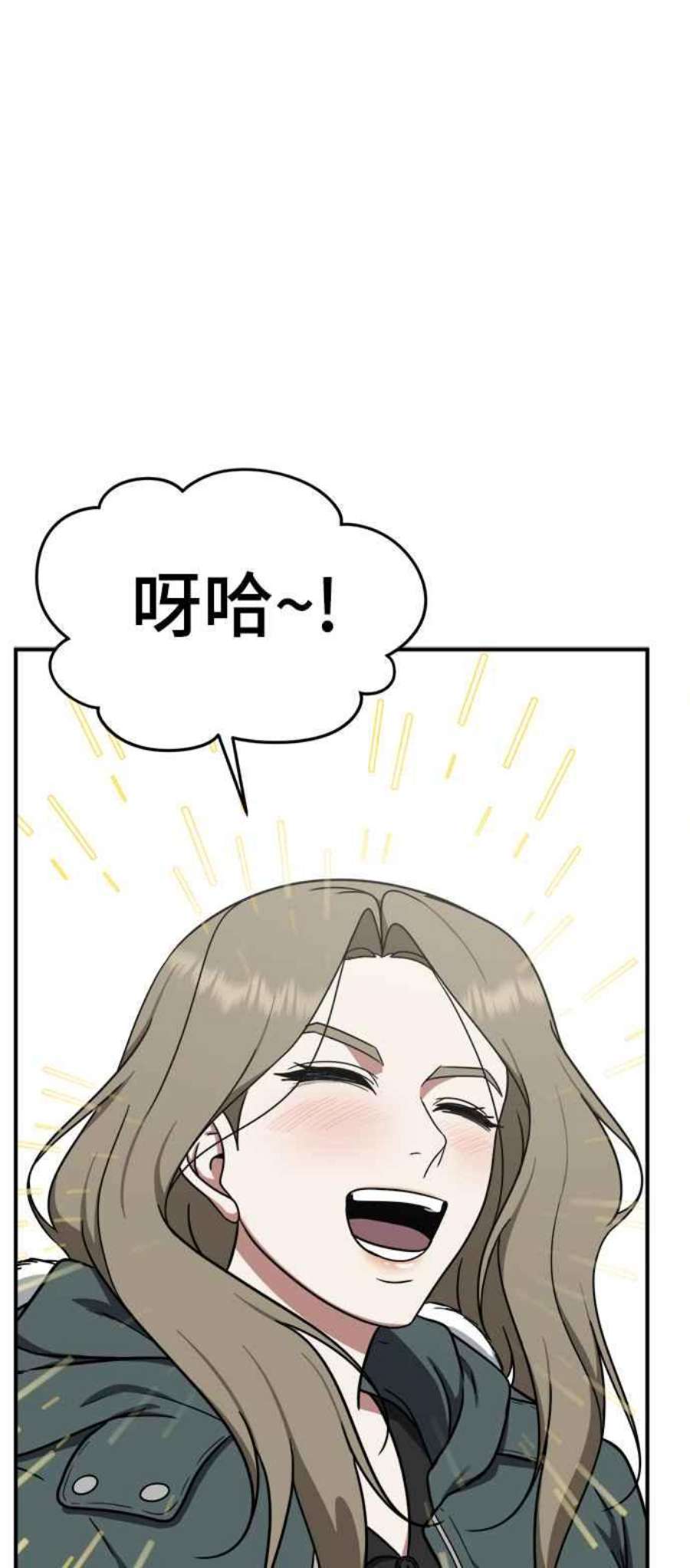 盗脸人生漫画,河娜永 1 47图