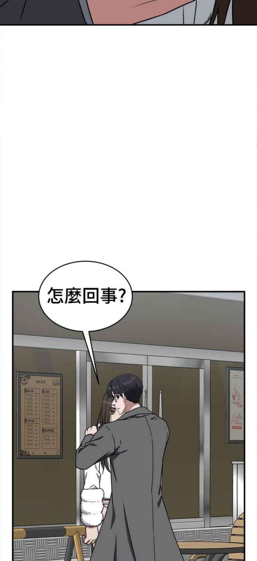 盗脸人生漫画,河娜永 1 35图