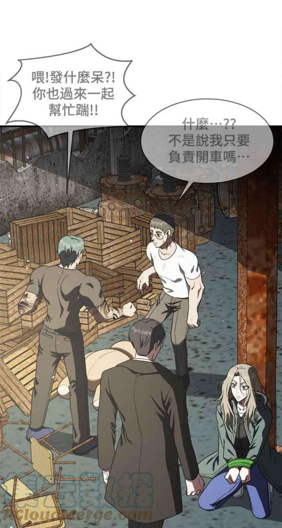 盗脸人生漫画,河娜永 1 113图