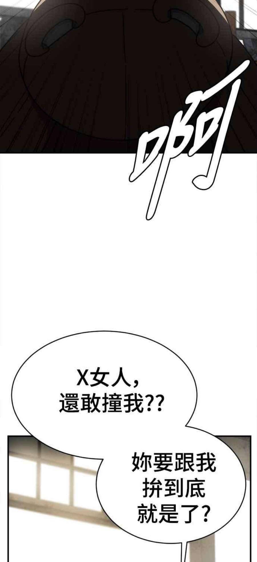 盗脸人生漫画,河娜永 1 96图