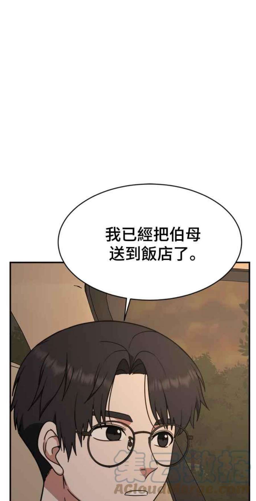 盗脸人生漫画,河娜永 2 17图