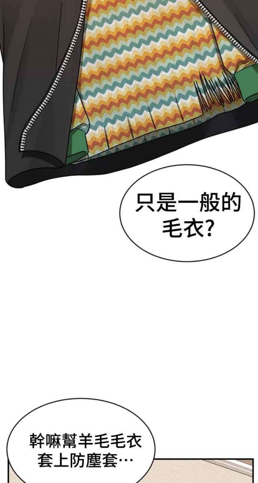 盗脸人生漫画,河娜永 2 96图