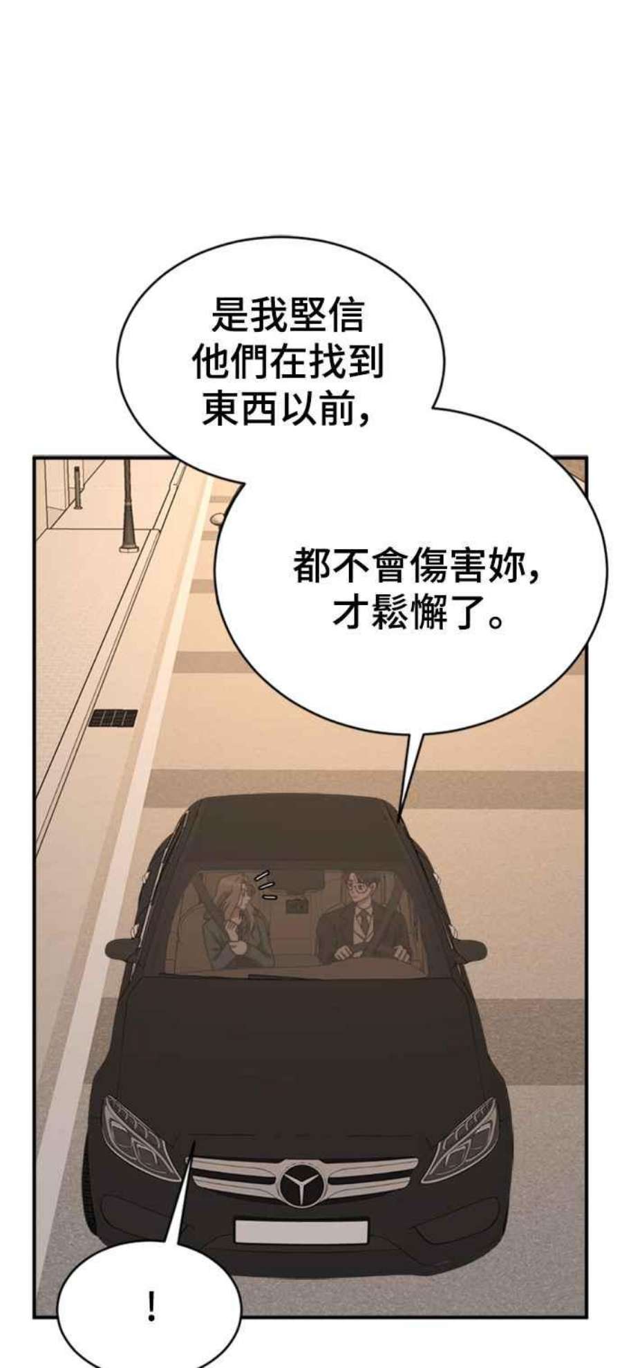 盗脸人生漫画,河娜永 2 26图