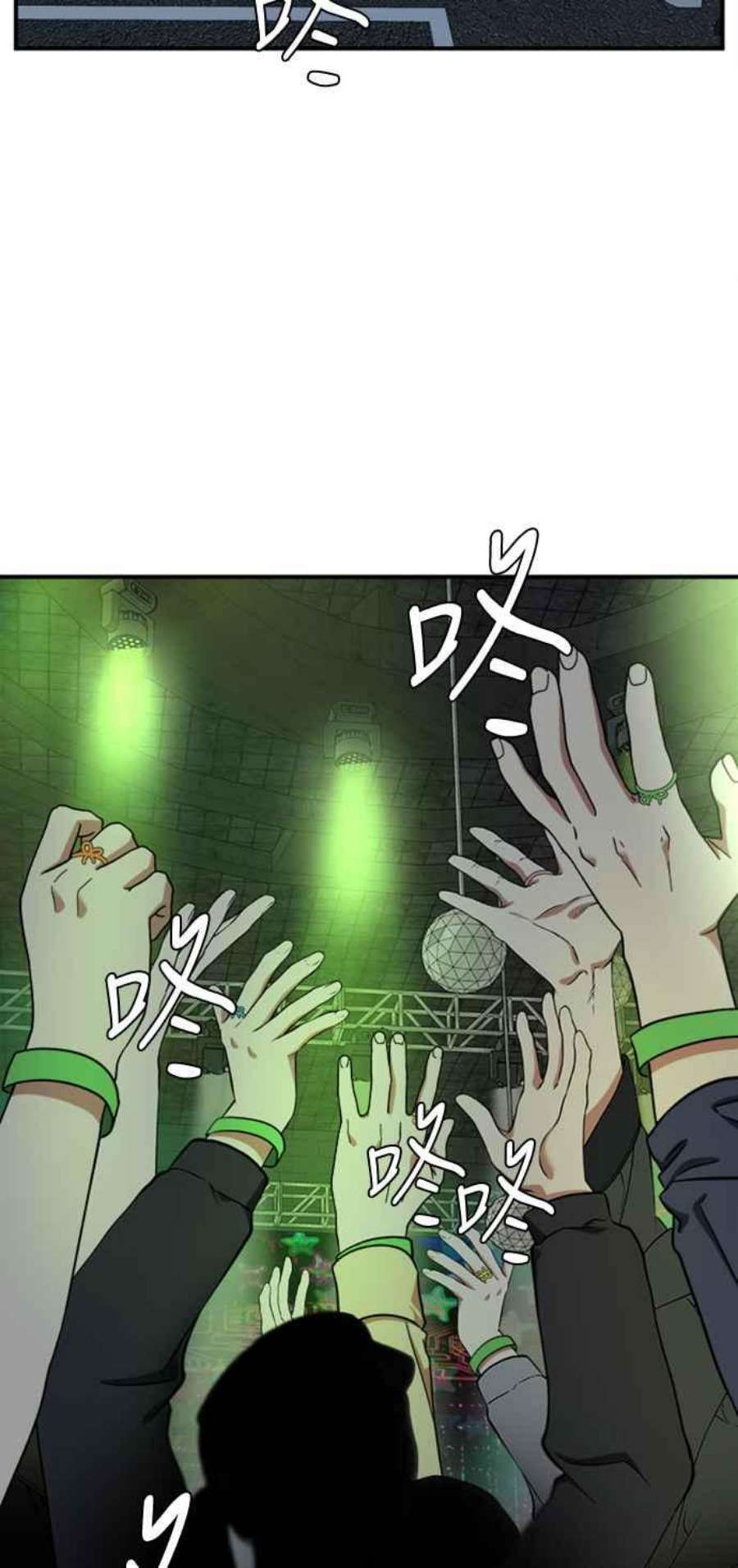 盗脸人生漫画,河娜永 2 50图