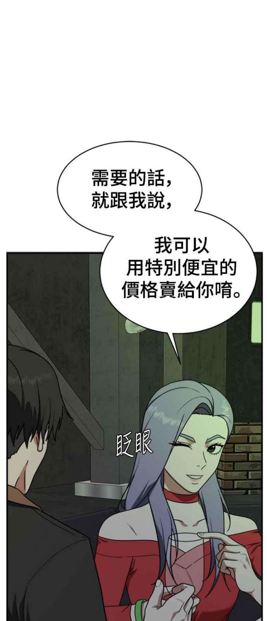 盗脸人生漫画,河娜永 2 62图