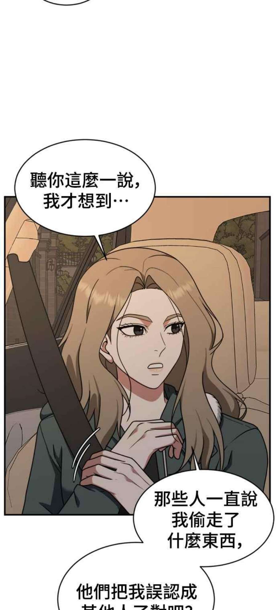 盗脸人生漫画,河娜永 2 27图