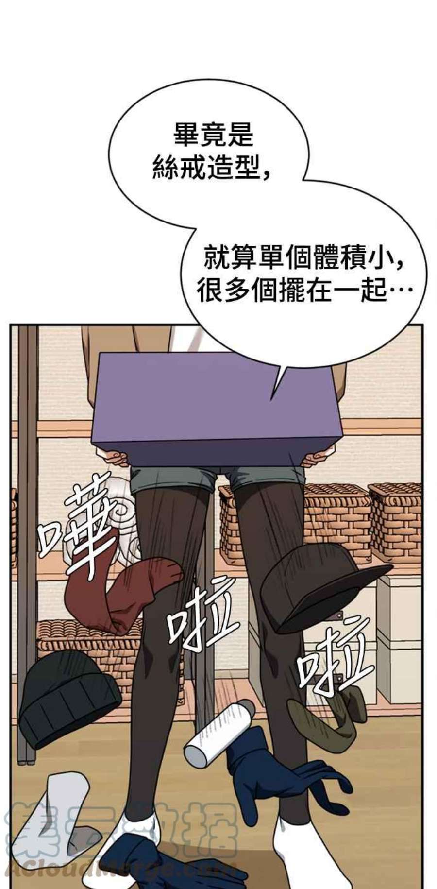 盗脸人生漫画,河娜永 2 85图