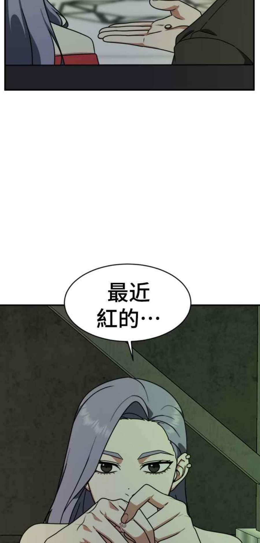 盗脸人生漫画,河娜永 2 55图