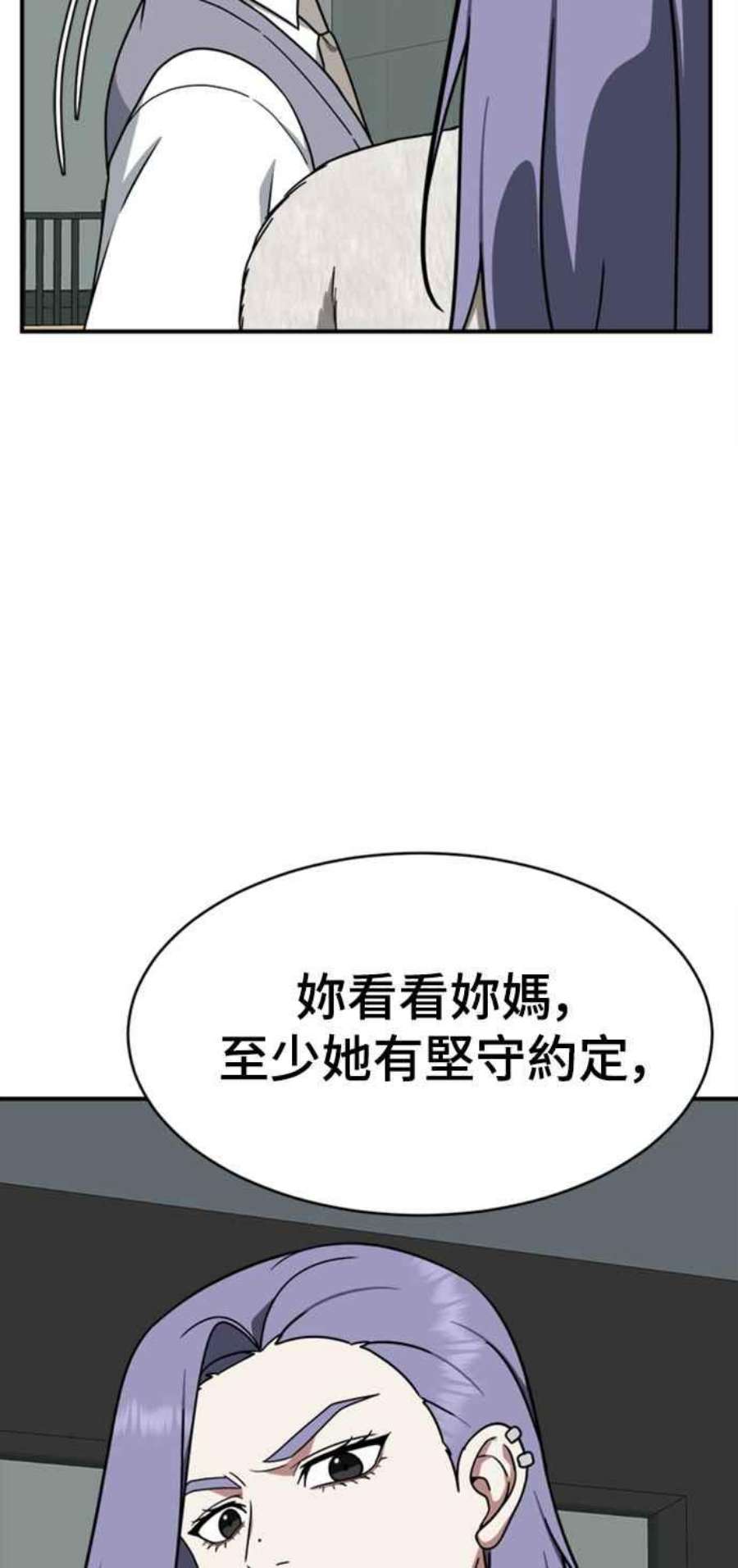 盗脸人生漫画,河娜永 2 46图