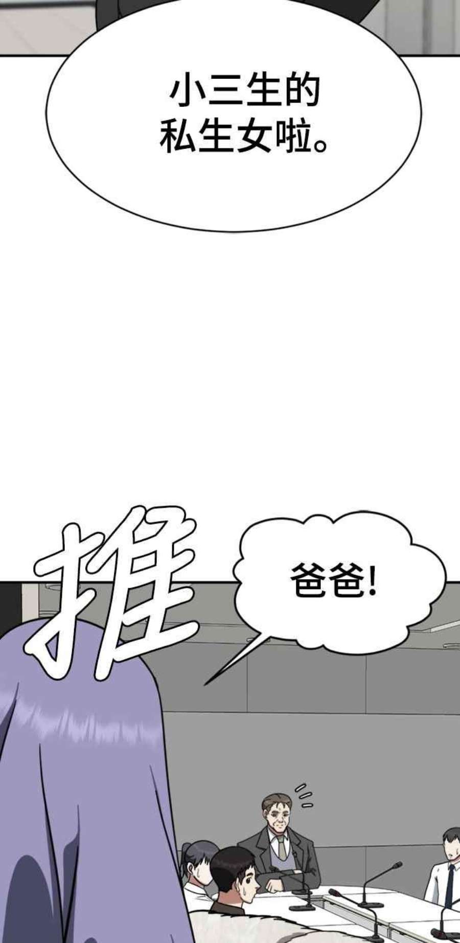 盗脸人生漫画,河娜永 2 36图