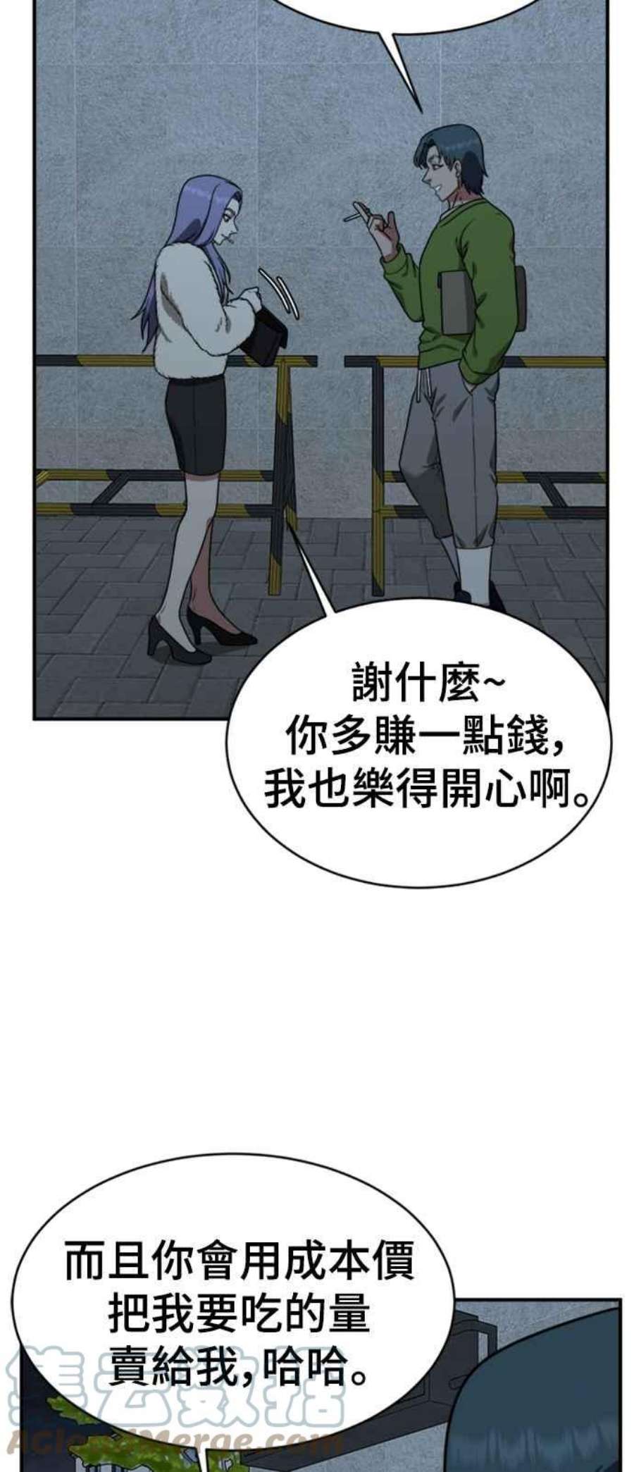 盗脸人生漫画,河娜永 2 65图