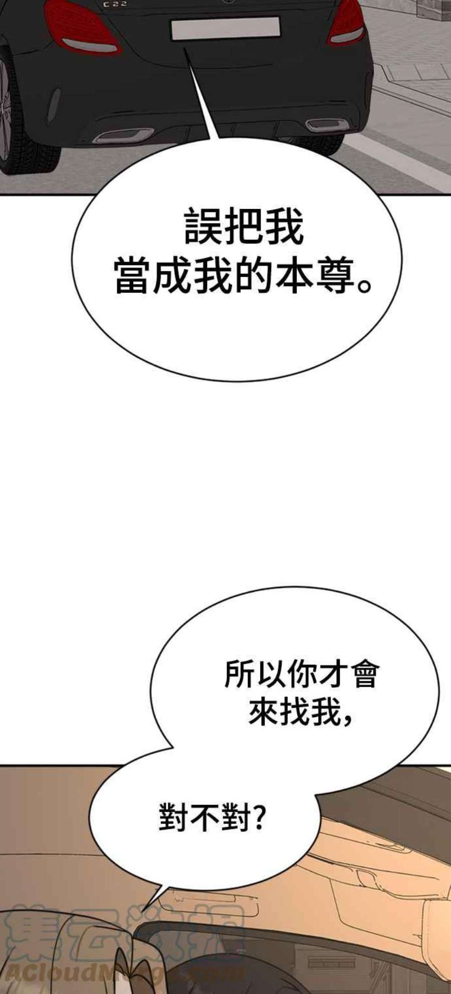 盗脸人生漫画,河娜永 2 29图