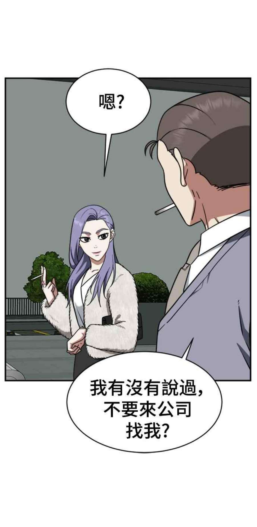 盗脸人生漫画,河娜永 2 40图