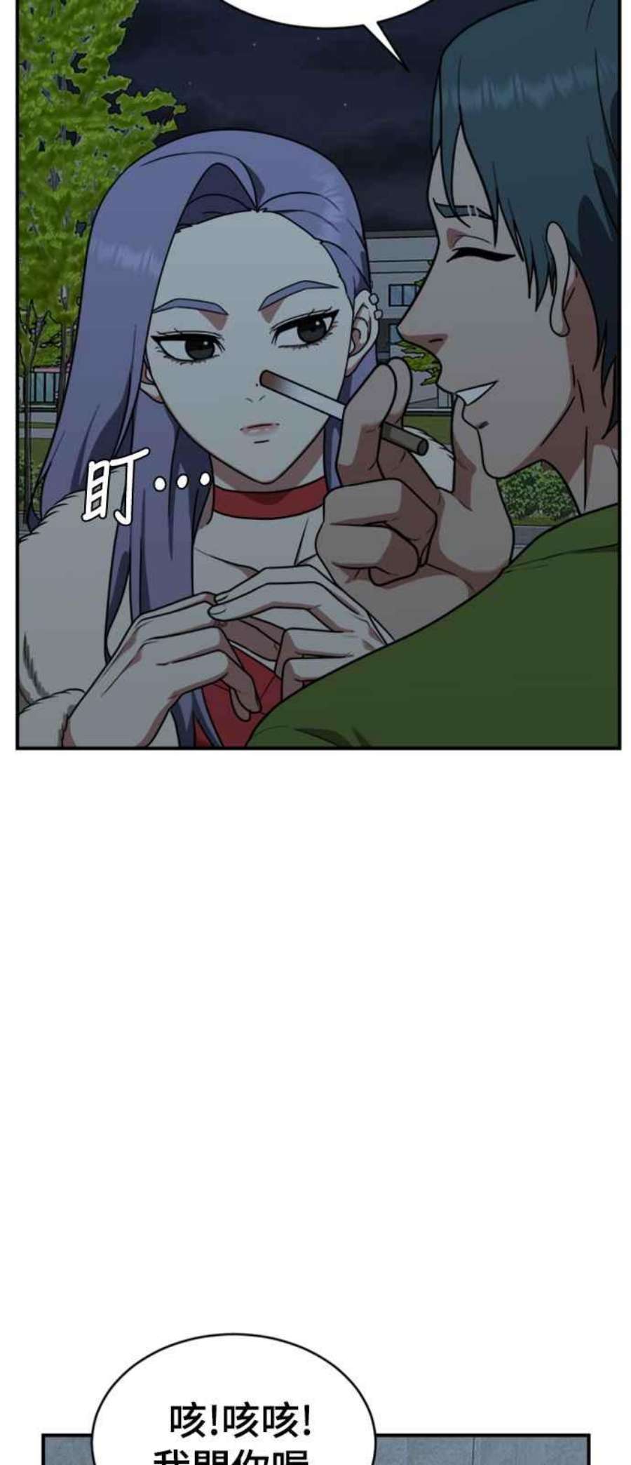 盗脸人生漫画,河娜永 2 67图