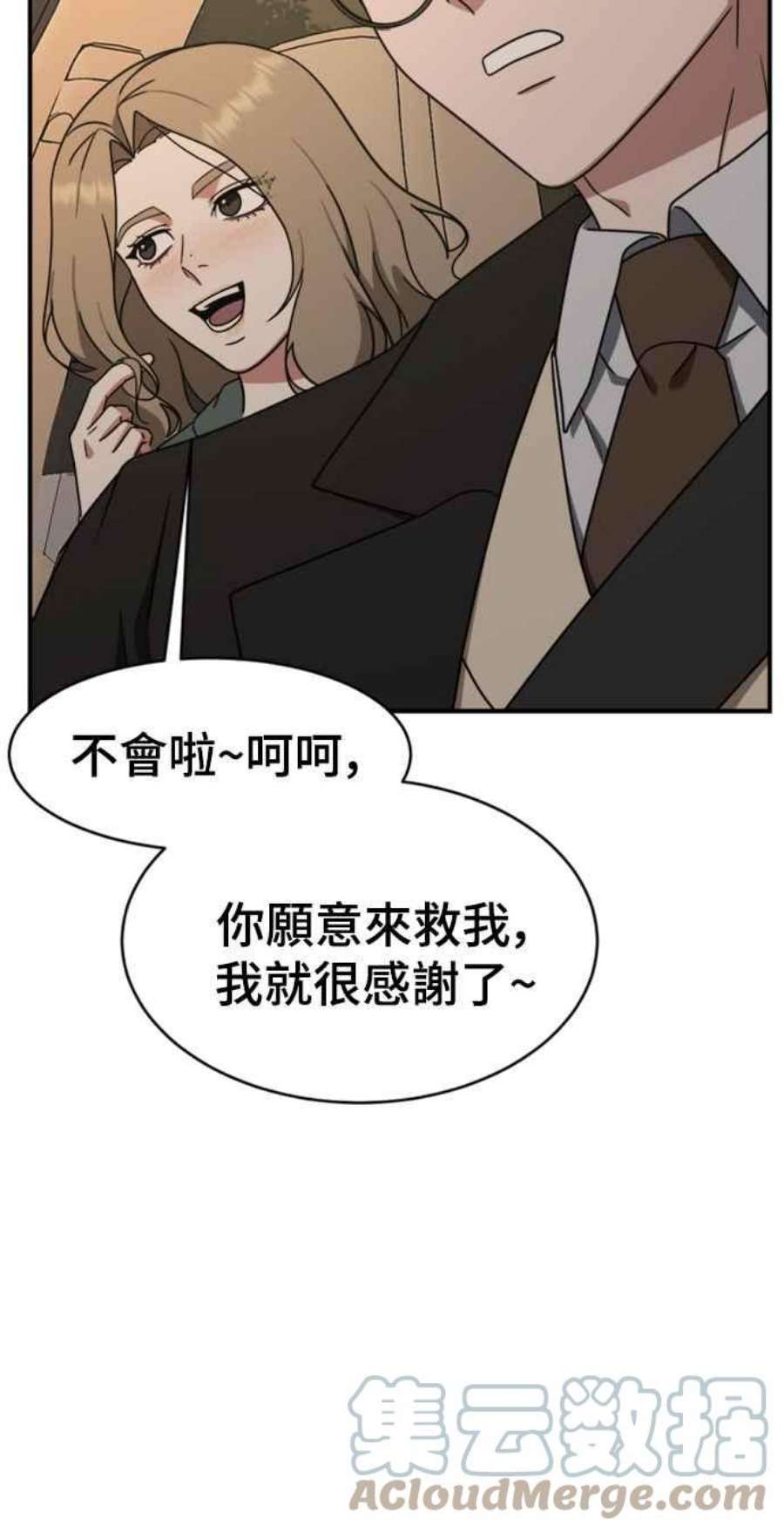 盗脸人生漫画,河娜永 2 25图