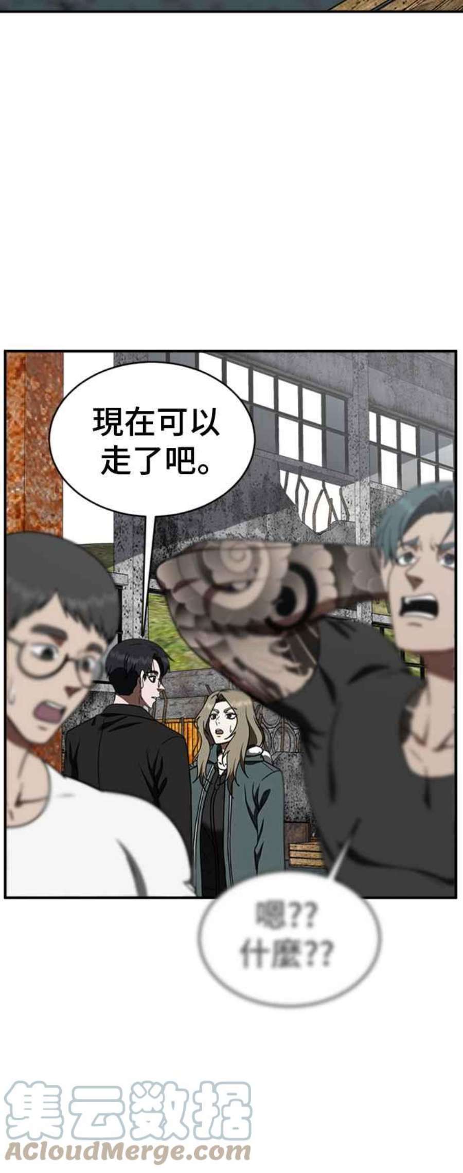 盗脸人生漫画,河娜永 2 13图