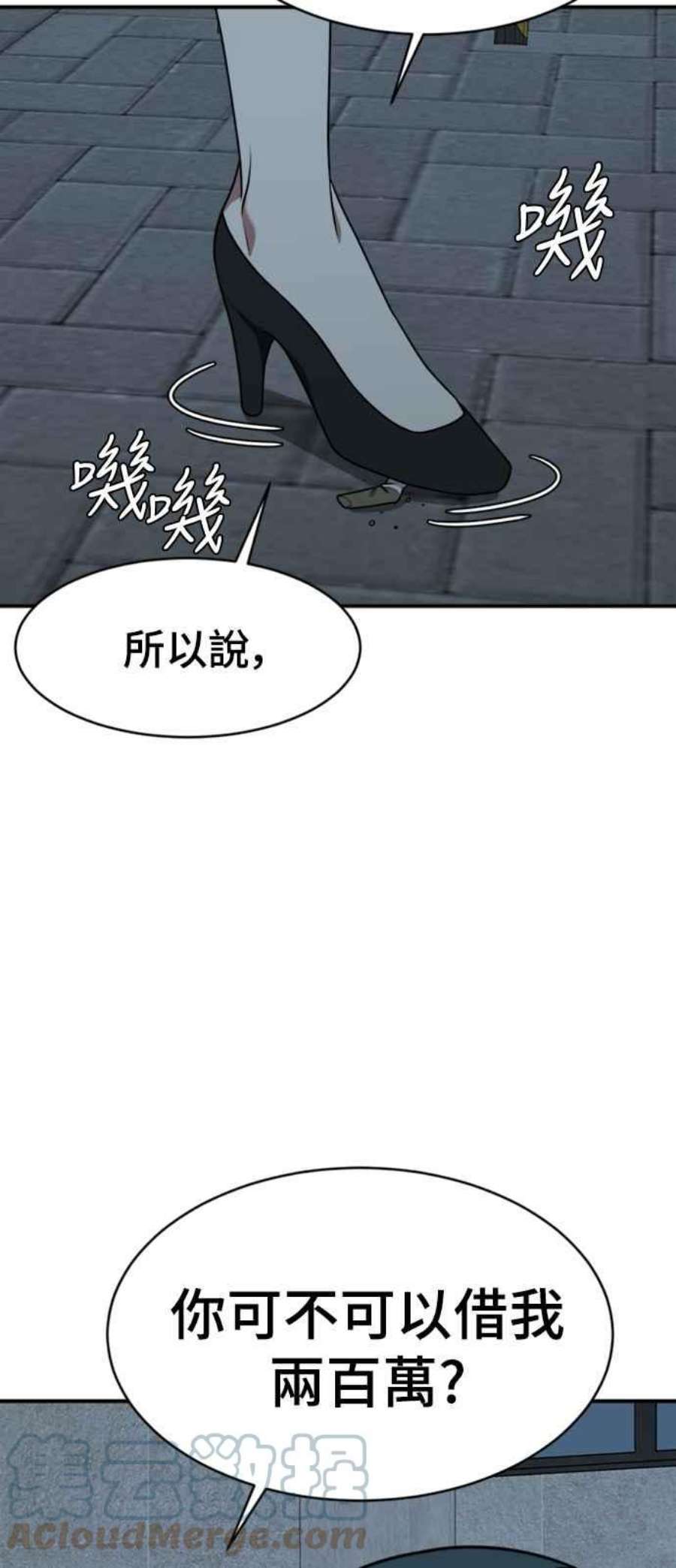 盗脸人生漫画,河娜永 2 69图