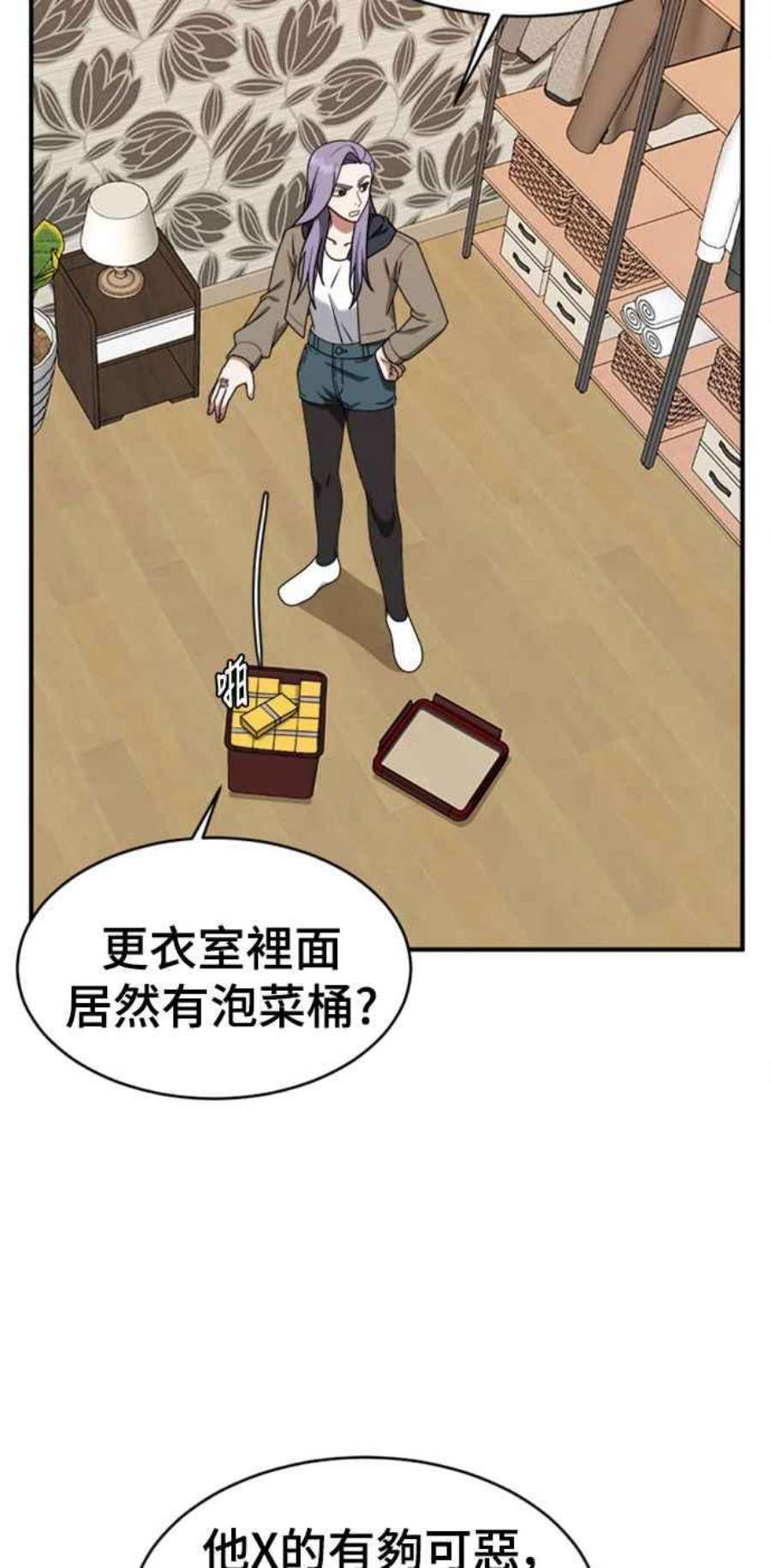 盗脸人生漫画,河娜永 2 82图