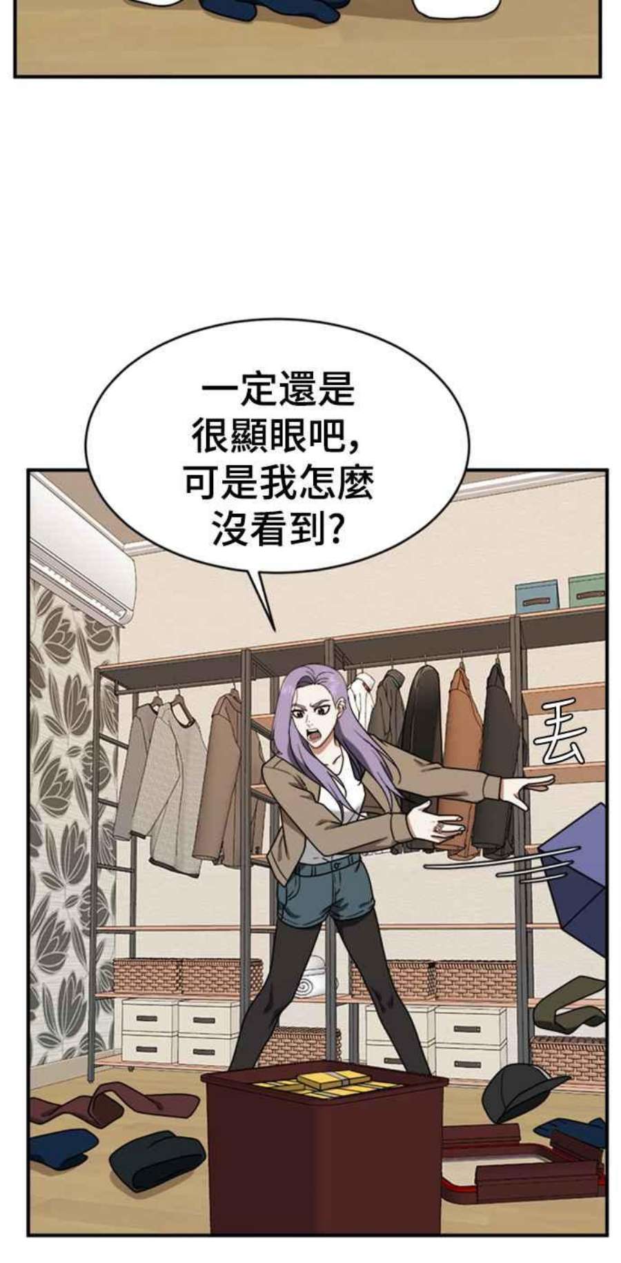 盗脸人生漫画,河娜永 2 86图