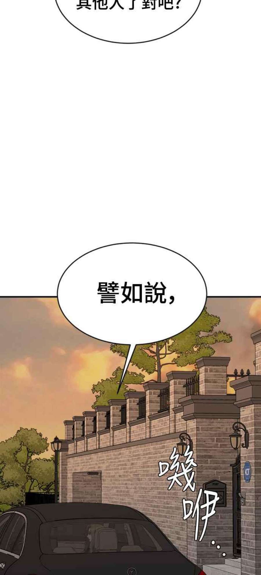 盗脸人生漫画,河娜永 2 28图