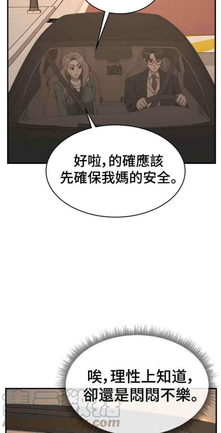 盗脸人生漫画,河娜永 2 21图