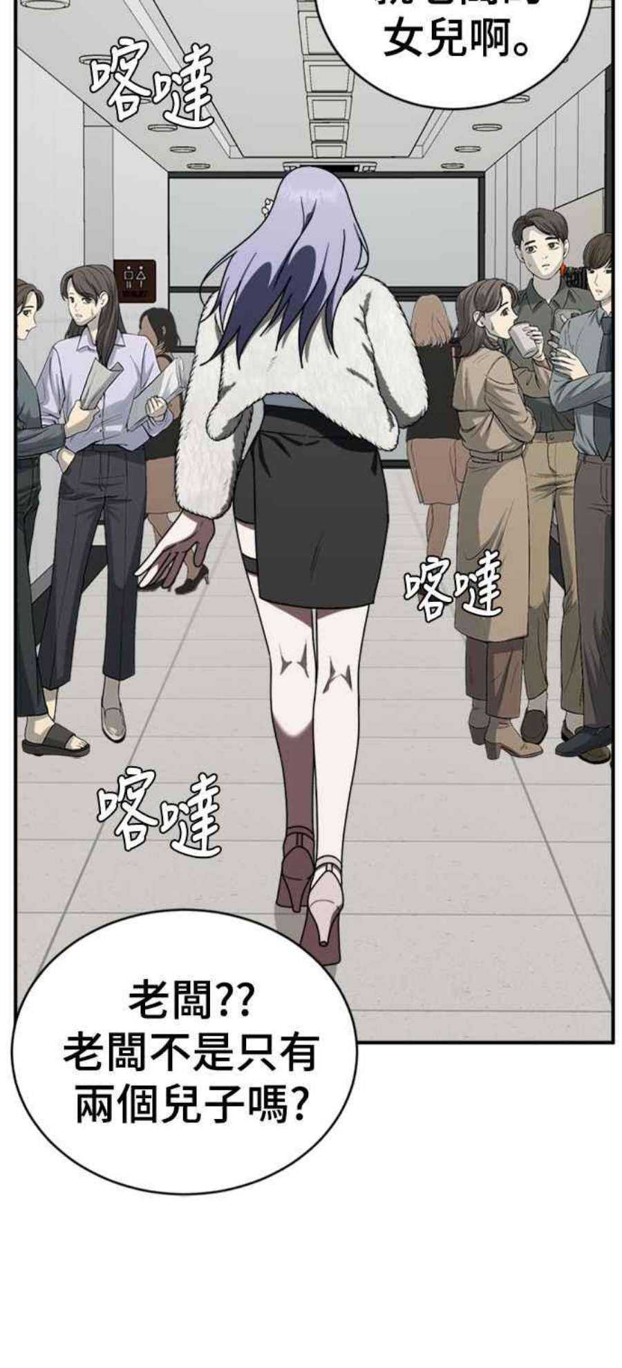 盗脸人生漫画,河娜永 2 34图