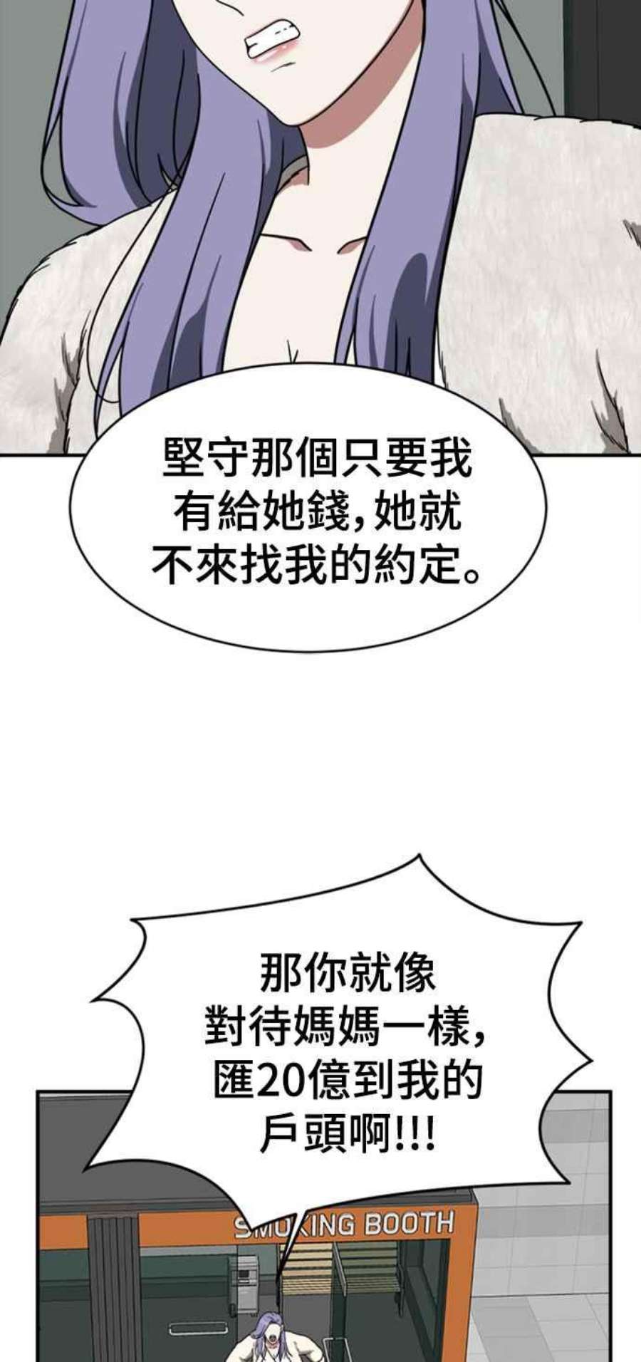 盗脸人生漫画,河娜永 2 47图