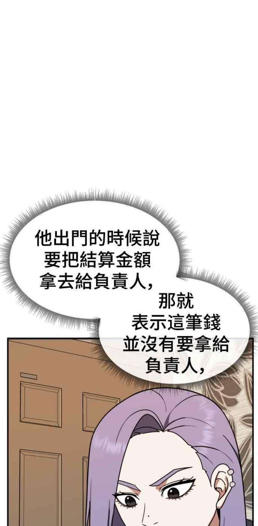 盗脸人生漫画,河娜永 2 80图