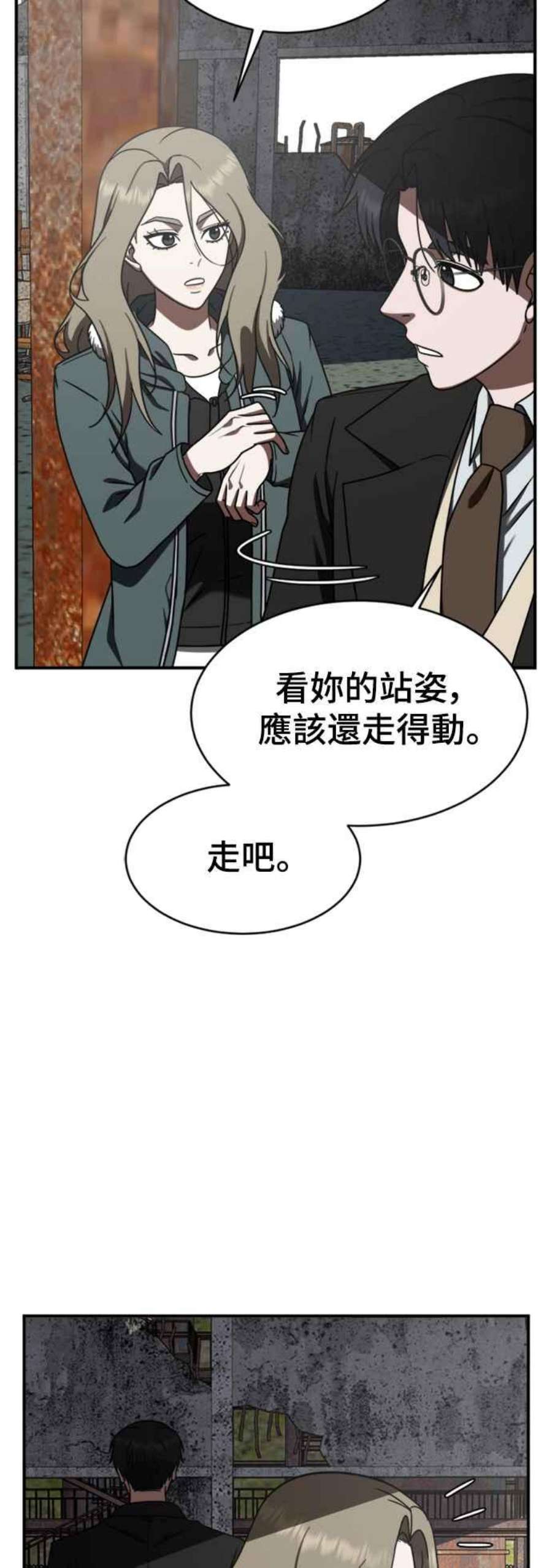 盗脸人生漫画,河娜永 2 3图