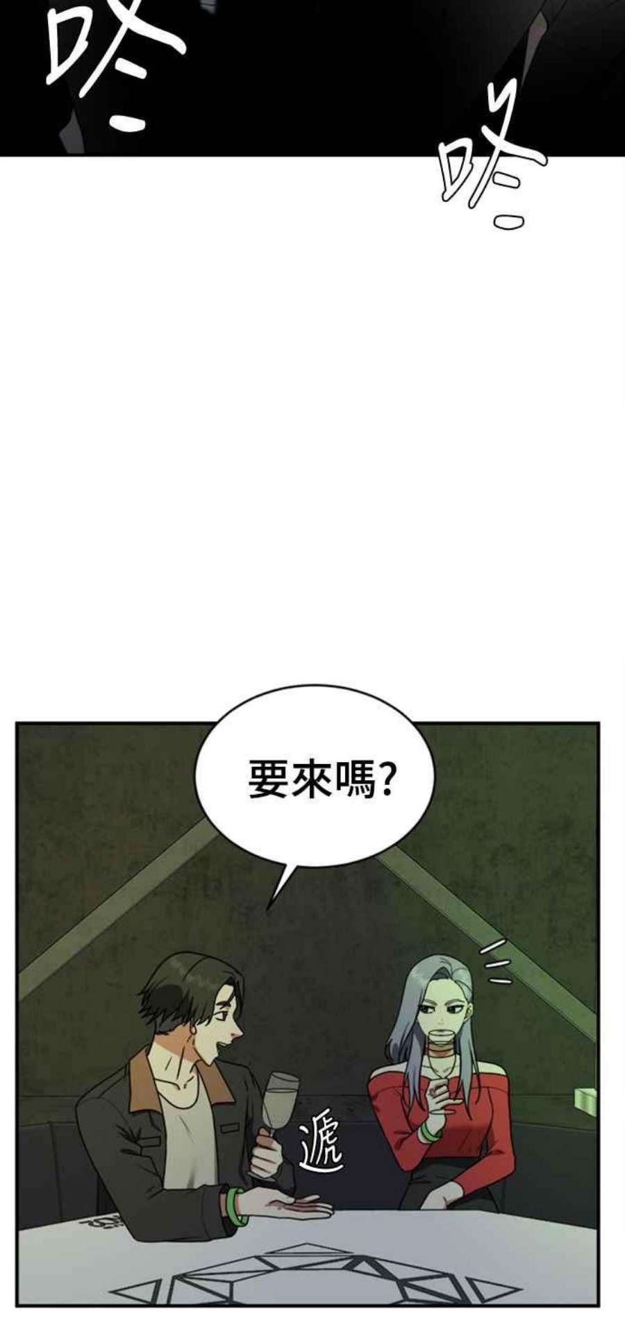 盗脸人生漫画,河娜永 2 51图